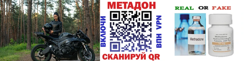 МЕТАДОН белоснежный Купить где Белоозёрский
