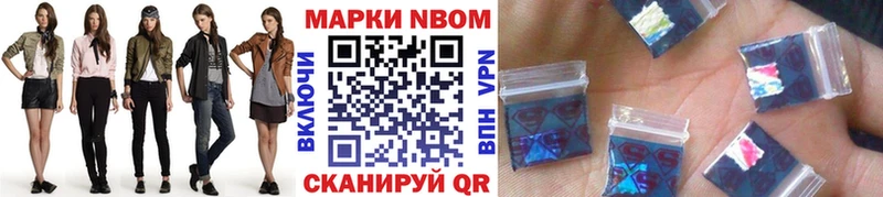 Марки 25I-NBOMe 1500мкг  Купить где  Белоозёрский 
